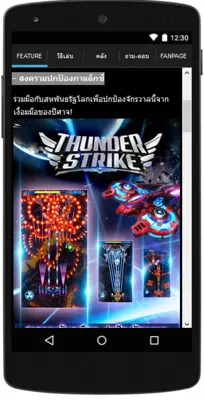 ThunderStrikeGuide android App screenshot 6